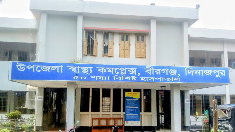 চরম ডাক্তার সংকটে বীরগঞ্জ স্বাস্থ্য কমপ্লেক্সে