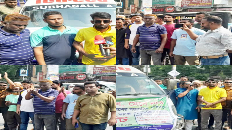 ট্রাফিক পুলিশের হয়রানি ও নীতিমালা প্রণয়ের দাবীতে এ্যাম্বুলেন