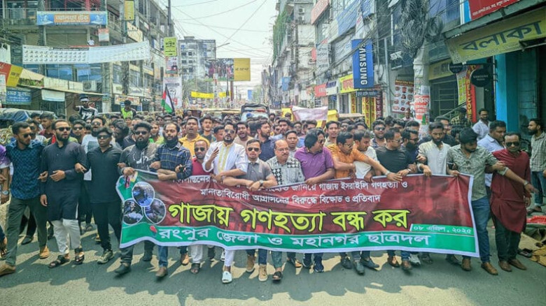 গাজায় গণহত্যার প্রতিবাদে রংপুরে ছাত্র ও যুবদলের বিক্ষোভ