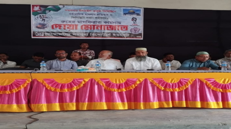 প্যালেস্টাইনে ইসরাইলি বর্বরোচিত হামলার প্রতিবাদে মনপুরায় রিপ