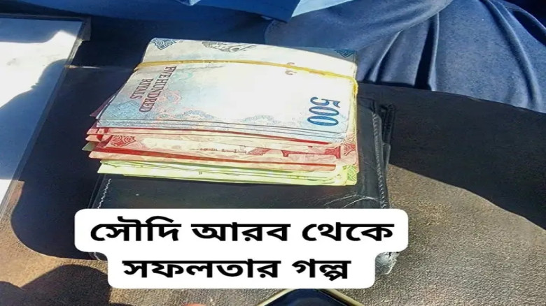 ইচ্ছাশক্তি, সঠিক পরিকল্পনা একজন সাধারণ মানুষ অসাধারণ সাফল্য 