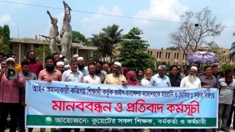 কুয়েটে উপাচার্যের পদত্যাগের দাবিতে শিক্ষার্থীদের মিছিল, পাল