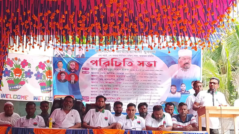 বাংলাদেশ জাতীয়তাবাদী দল বিএনপি এর বদরপুর দক্ষিণ শাখার উদ্যো