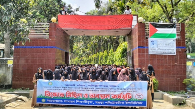 বগুড়ায় লাল কাপড়ে ঢেকে দিল পলিটেকনিকের মূল ফটকের নাম