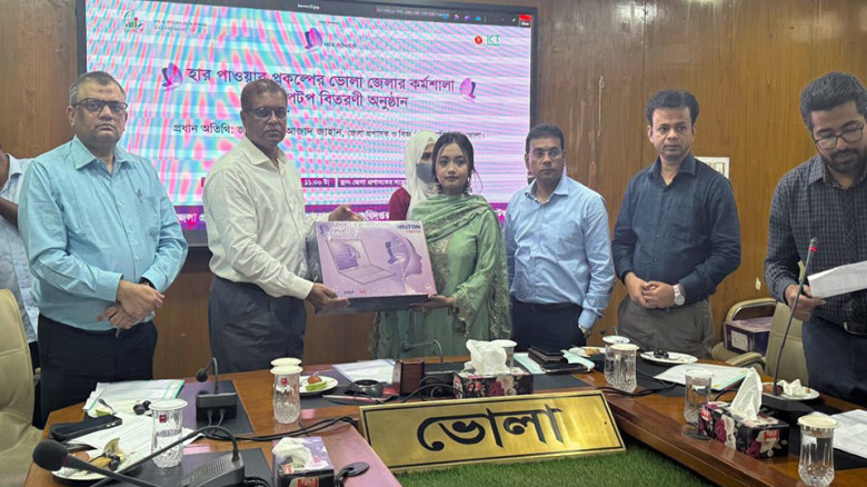 ভোলায় প্রযুক্তি সহায়তা কর্মসূচিতে ৫০ শিক্ষার্থীর মাঝে ল্যাপট