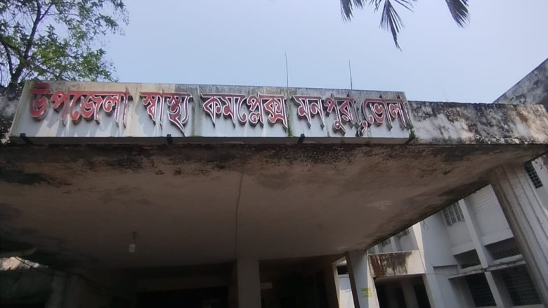 মনপুরা হাসপাতালে বেড়েছে সেবার মান, রয়েছে জনবল সংকট