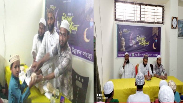 ভোলায় স্বাধীন যুব উন্নয়ন সংস্থার ইফতার বিতরণ ও দোয়া মাহফিল 