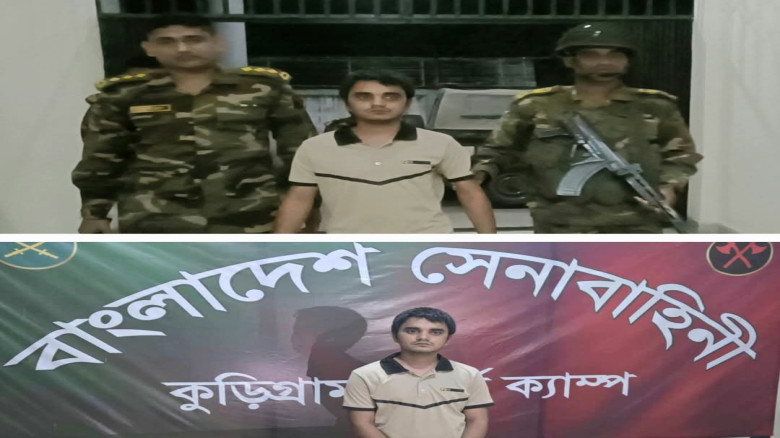 কুড়িগ্রামে সরকারী চাকুরী দেয়ার প্রলোভনে ২৮ লাখ হাতিয়ে নেয়া প