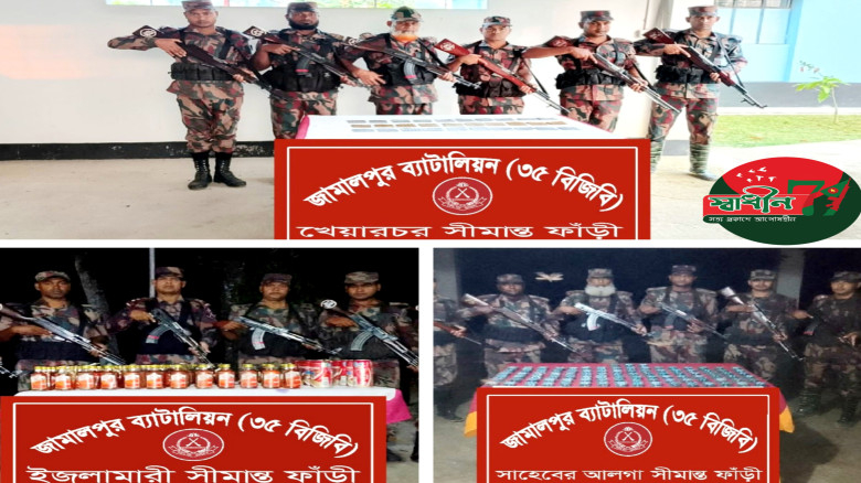 কুড়িগ্রাম সীমান্তে ভারতীয় মদ ও যৌন উত্তেজক ট্যাবলেট জব্দ