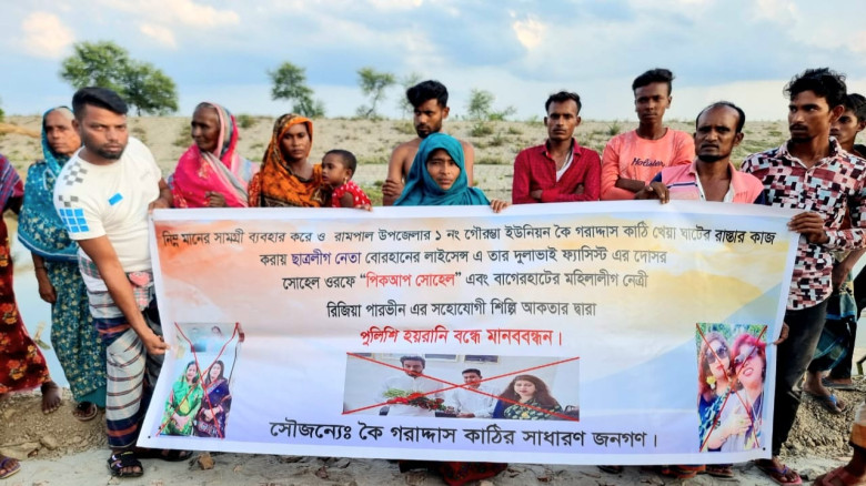 রামপালে সড়ক নির্মাণে অনিয়ম পুলিশি হয়রানির প্রতিবাদে এলাকাবাস