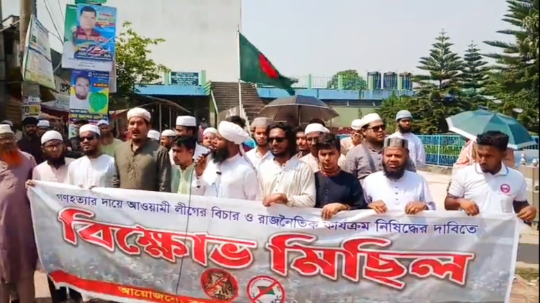 বগুড়ায় আওয়ামী লীগের বিচার ও রাজনৈতিক কার্যক্রম নিষিদ্ধের দা