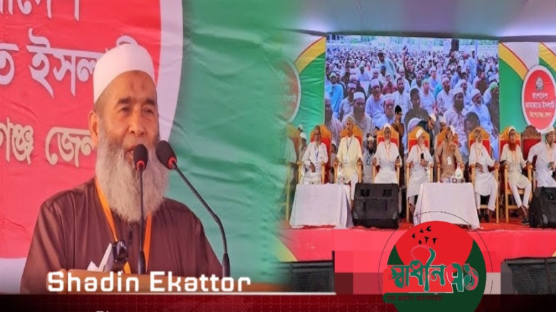 বিচারের আগে নির্বাচন হবে না,বাংলাদেশ জামায়াতে ইসলামীর  আমীর 