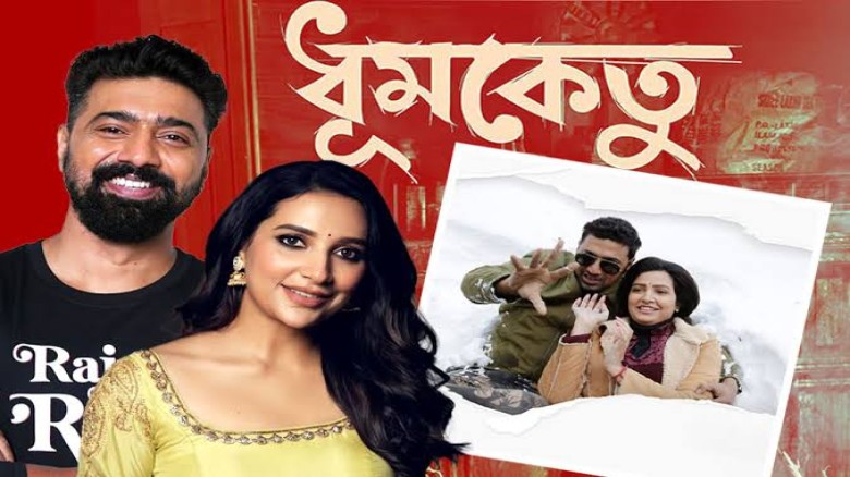 ১২ বছর পর দেব ও শুভশ্রী