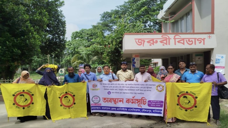 দৌলতপুরে নিয়োগবিধি সংশোধনসহ ৬ দাবিতে স্বাস্থ্য সহকারীদের অব