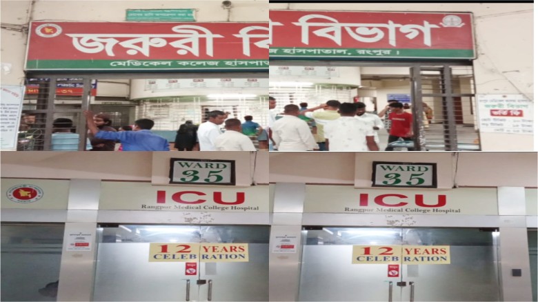 টিটেনাস শনাক্ত ৭২ ঘন্টা আইসিইউ বন্ধ