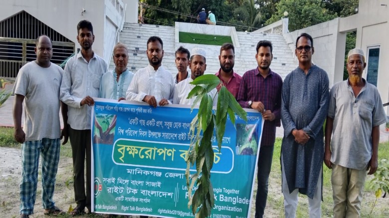 সামাজিক সংগঠন রাইট টক বাংলাদেশ- মানিকগঞ্জ জেলা শাখার উদ্যোগে