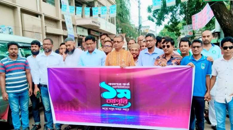 বাগেরহাটে কালের কণ্ঠ মাল্টিমিডিয়ার প্রতিষ্ঠাবার্ষিকী উদযাপন