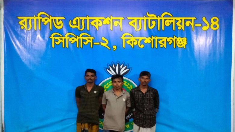 কিশোরগঞ্জে ২৩০পিস ইয়াবাসহ তিনজন গ্রেফতার