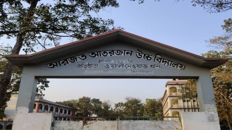 আরজত আতরজান উচ্চ বিদ্যালয়ের এসএসসি ফল বিপর্যয়: পাসের হার মাত