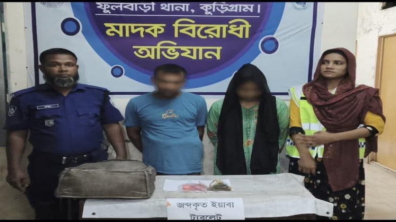 ২ হাজার ৩৬৮ পিস ইয়াবাসহ ২ জন মাদক কারবারি কে হাতেনাতে গ্রেফত