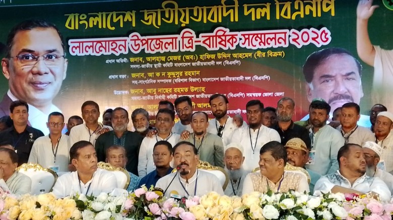 লালমোহনে বিএনপির ত্রি-বার্ষিক সম্মেলন অনুষ্ঠিত