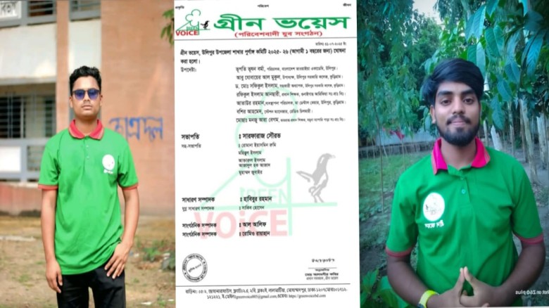 দেশব্যাপী সবুজায়ন এবং পরিবেশ সংরক্ষণে অগ্রণী ভূমিকা পালনকারী
