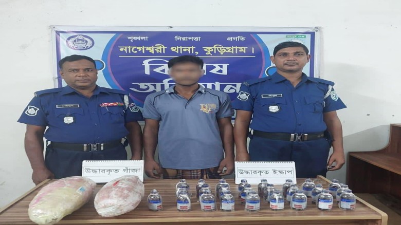 কুড়িগ্রামের নাগেশ্বরীতে ৪ কেজি গাঁজা ও ২৫ বোতল ইস্কাফসহ মাদক