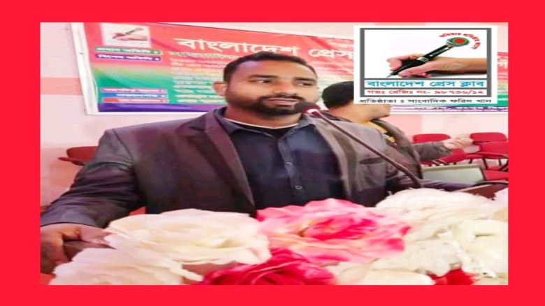 দেশের সকল সংবাদকর্মী ভাই বন্ধু দের আহ্বান করছি আমার এই ক্ষুদ