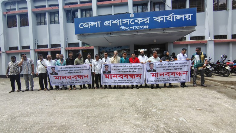 গাজীপুরে সাংবাদিক আসাদুজ্জামান তুহিন হত্যার প্রতিবাদ ও দৃষ্ট