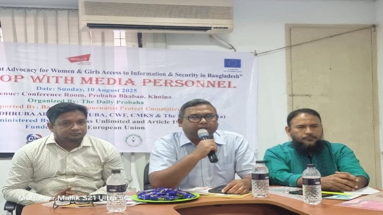 বাংলাদেশ জার্নালিস প্রটেক্ট কমিটি(BJPC) এর তথ্যের প্রবেশ অধি