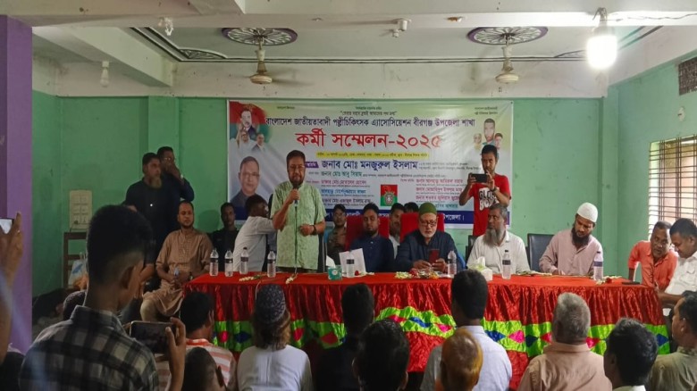 বীরগঞ্জে পল্লী চিকিৎসক অ্যাসোসিয়েশনের কর্মী সম্মেলন