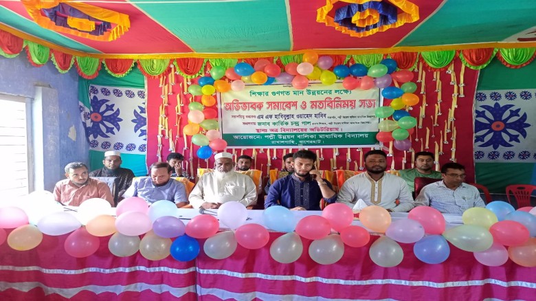 পল্লী উন্নয়ন বালিকা মাধ্যমিক মাধ্যমিক বিদ্যালয়ে শিক্ষার গুণগ