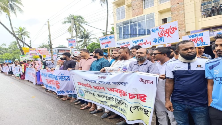 বাগেরহাটে সরকারী খাল অবমুক্ত করার দাবীতে অবস্থান কর্মসূচি