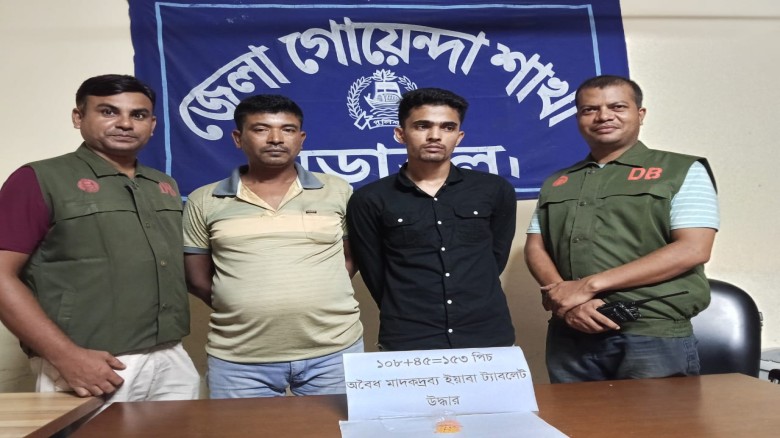 নড়াইল ডিবি পুলিশের সফল  অভিযানে ১৫৩ পিস ইয়াবা ট্যাবলেটসহ দু