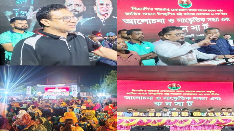রংপুরে ৩১ দফা শীর্ষক আলোচনা সভা ও সাংস্কৃতিক সন্ধ্যা অনুষ্ঠি