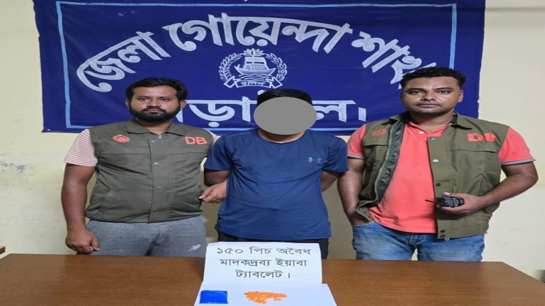 নড়াইল ডিবির ওসি শাহাদারা খান'র নেতৃত্বে  একশত পঞ্চাশ পিস ইয়