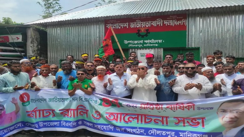 দৌলতপুরে বিএনপি’র ৪৭তম প্রতিষ্ঠাবার্ষিকী পালিত