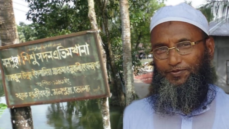 মনপুরায় আওয়ামীলীগের ধর্মবিষয়ক সম্পাদক  মাওলানা মফিজুল ইসলামে