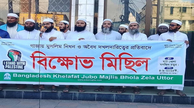 ফিলিস্তিনে ইসরায়েলি হামলার প্রতিবাদে ভোলায় খেলাফত যুব মজলিসে