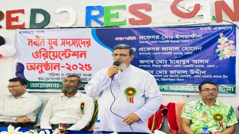 আজ বাংলাদেশ রেড ক্রিসেন্ট সোসাইটি ভোলা সরকারি কলেজ টিমের নতু
