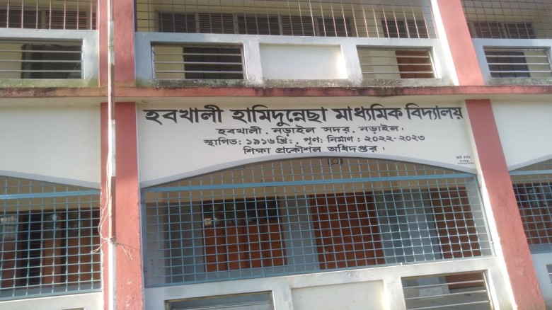 নড়াইলে হবখালী হামিদুনেচ্ছা মাধ্যমিক বিদ্যালয়ের প্রধান শিক্ষক