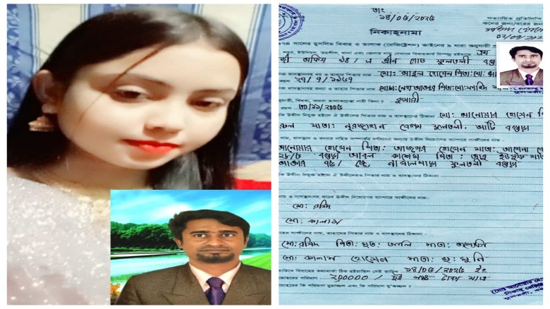 প্রথমে প্রেম আবেগের মায়ায় ফেলে বিয়ে তারপর সর্বস্ব লুটে নে