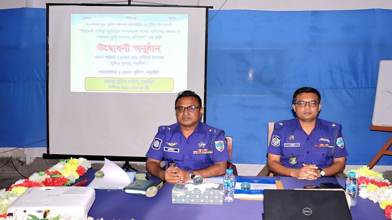 নড়াইলে পুলিশ সদস্যদের তিনদিন মেয়াদী নির্বাচনী প্রশিক্ষণ কোর্