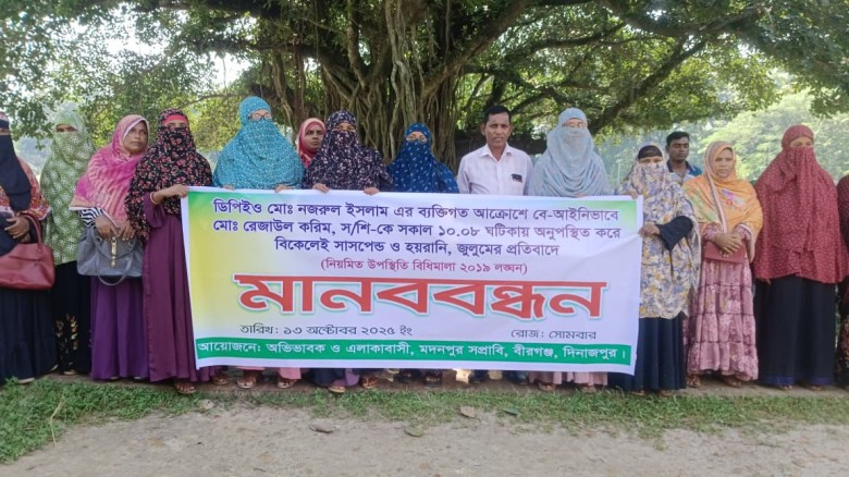 বীরগঞ্জে ক্ষমতার অপব্যবহারকারী ডিপিইও নজরুল ইসলামের বিরুদ্ধে