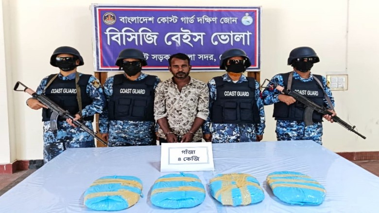 মাদকবিরোধী অভিযানে ভোলায় কোস্টগার্ডের সাফল্য, ৪ কেজি গাঁজাসহ