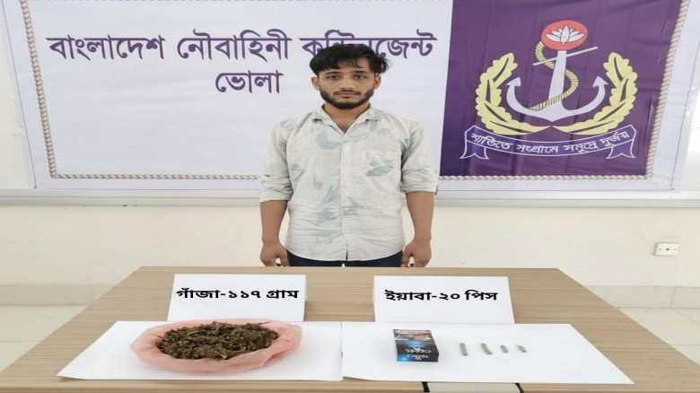 নৌবাহিনীর অভিযানে ভোলায় ইয়াবা ও গাঁজাসহ মাদক ব্যবসায়ী আটক