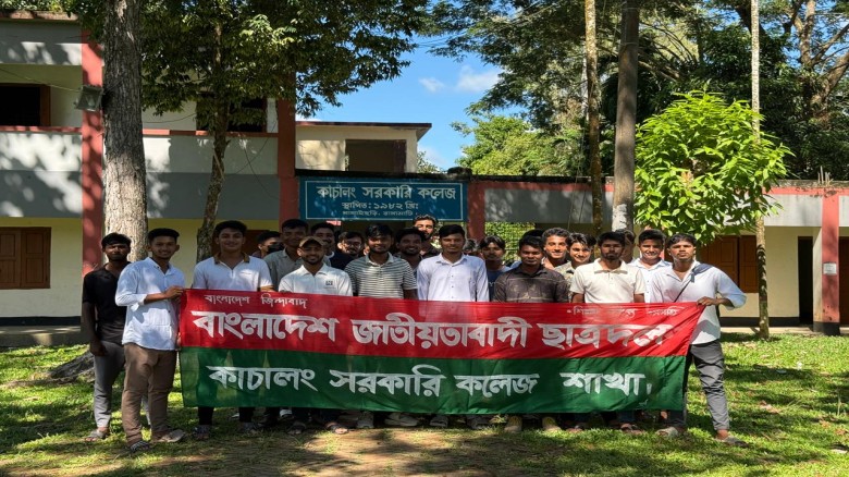 জোবায়েদ হত্যার প্রতিবাদে কাচালং সরকারি কলেজ ছাত্রদলের বিক্ষো