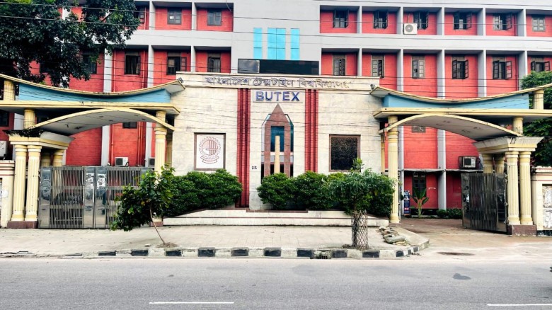 বুটেক্সে ভর্তি পরীক্ষার তারিখ ঘোষণা