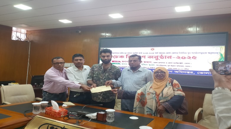 ভোলার ৩৩ যুব সংগঠনের মুখে হাসি-যুব কল্যাণ তহবিলের অনুদান পেল