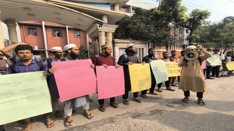 ইসকন সদস্যদের সন্ত্রাসবাদের বিরুদ্ধে বুটেক্স শিক্ষার্থীদের ম